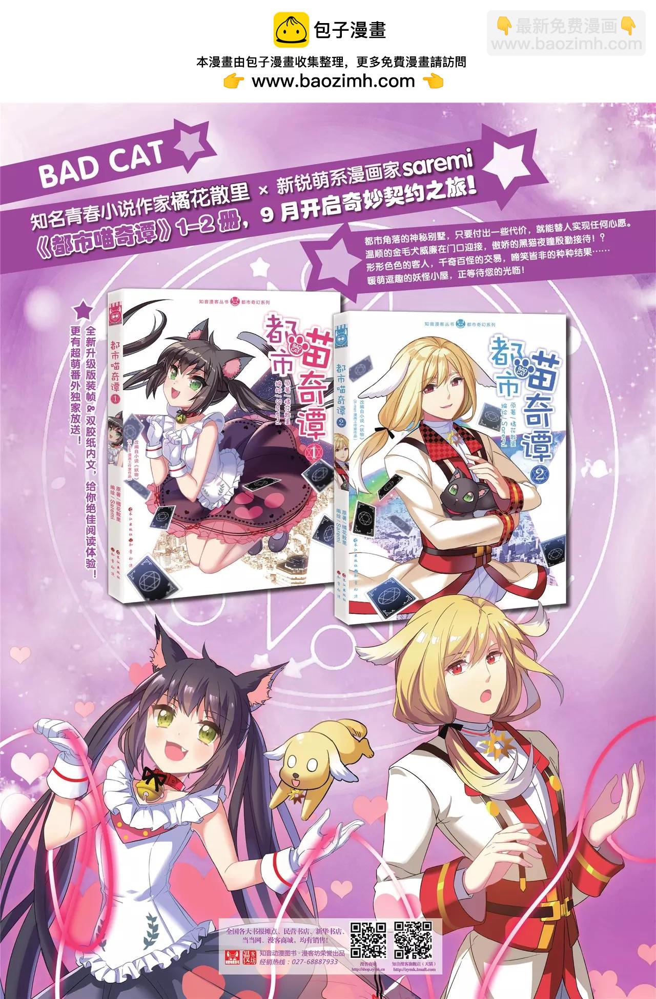 🍲知音漫客 第423期 第3页
