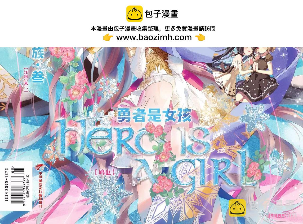 🍲知音漫客 第444期 第2页
