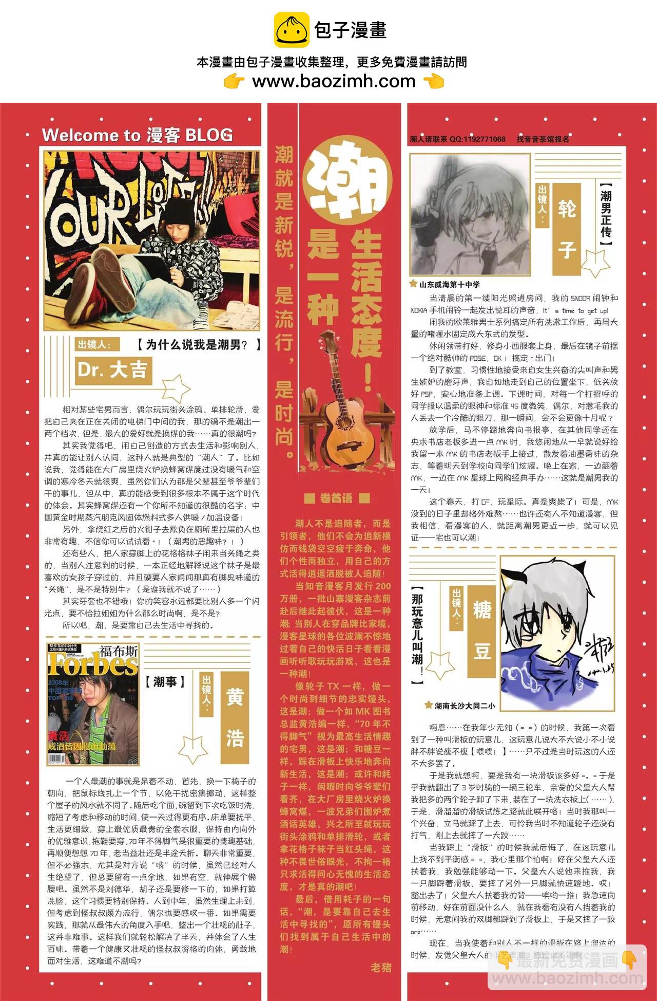 🍲知音漫客 第102期 第3页