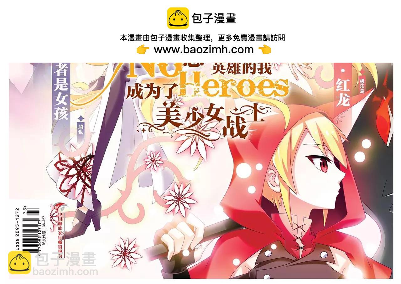 🍲知音漫客 第472期 第2页