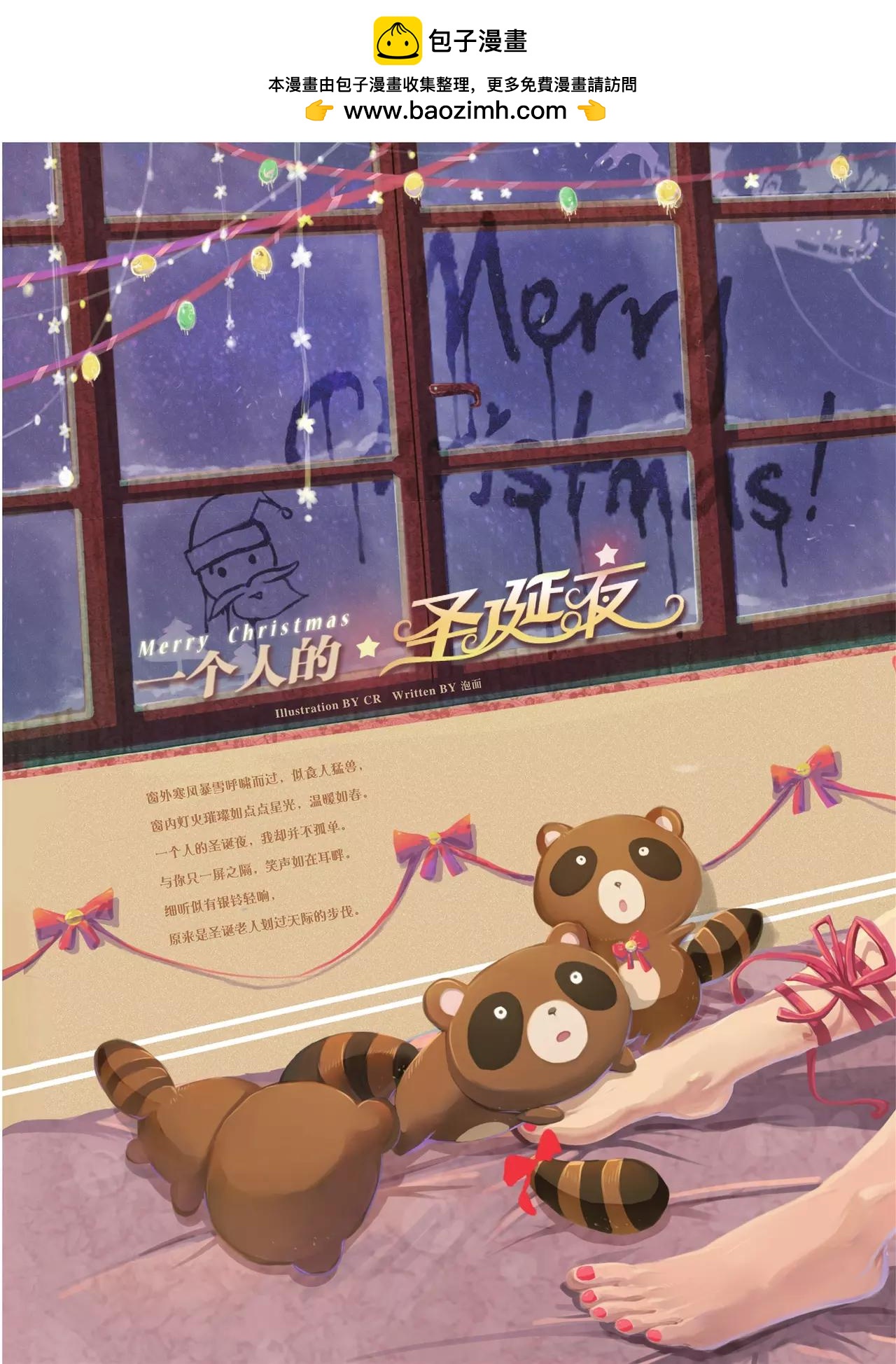 🍲知音漫客 第340期 第3页