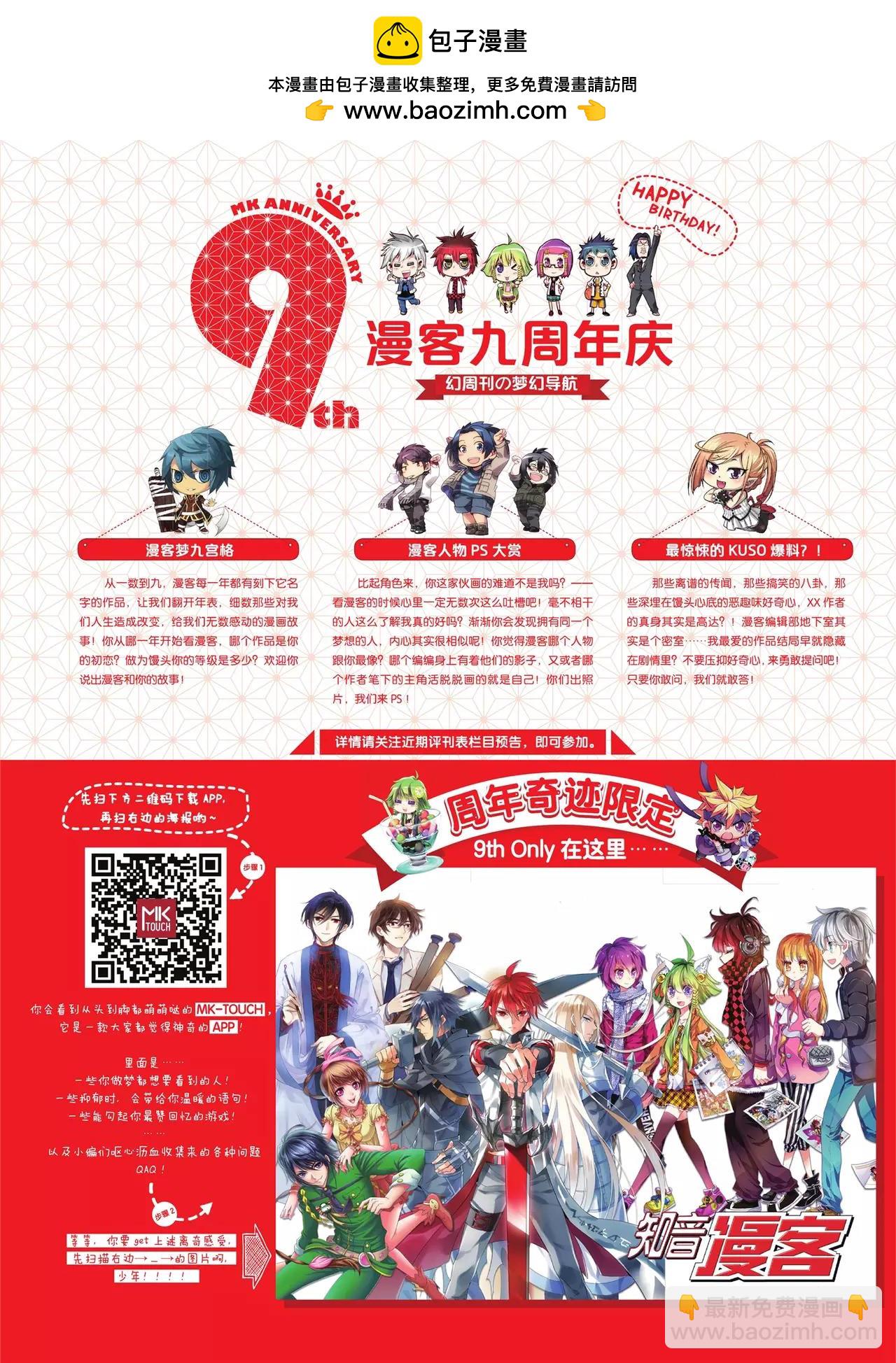 🍲知音漫客 第343期 第3页
