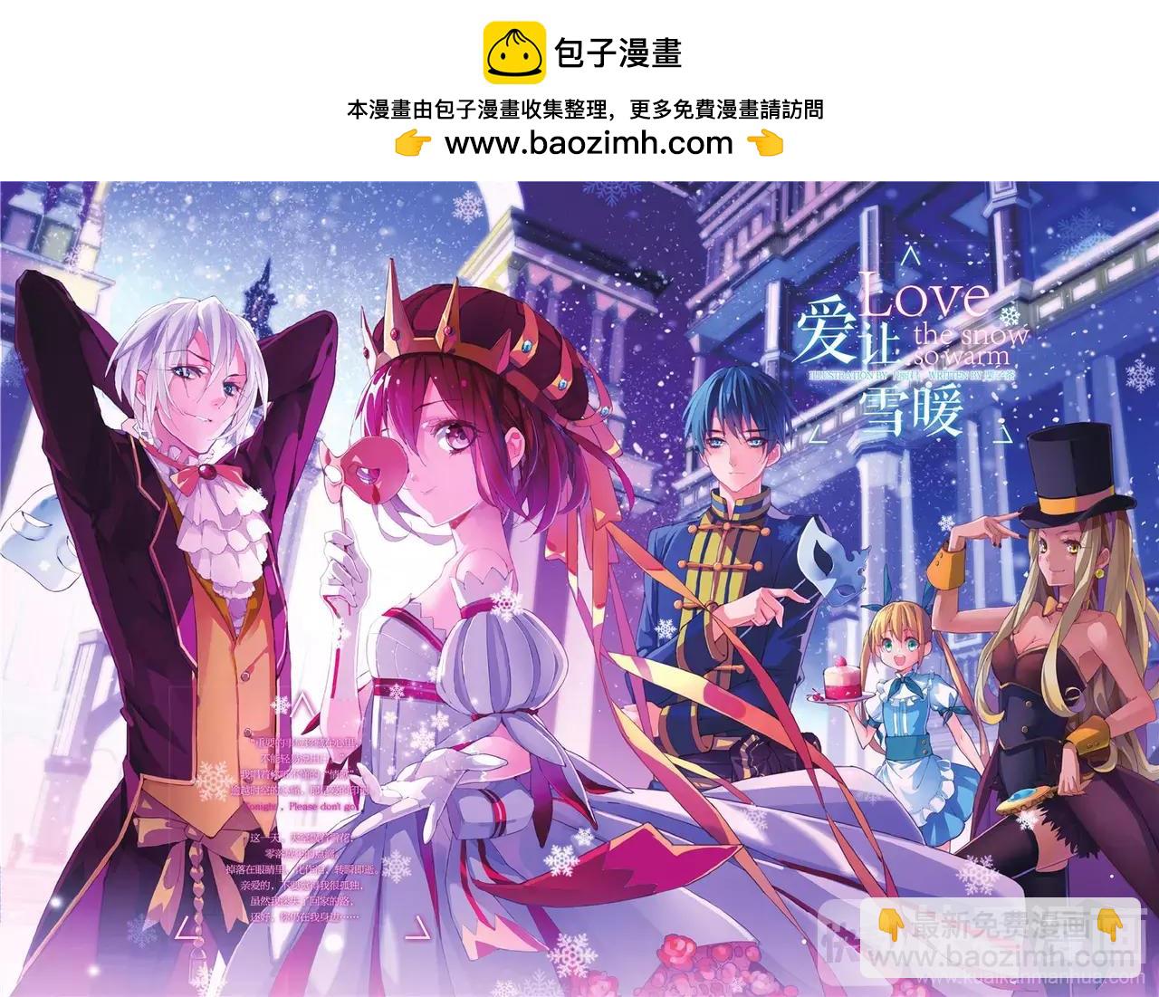 🍲知音漫客 第345期 第2页
