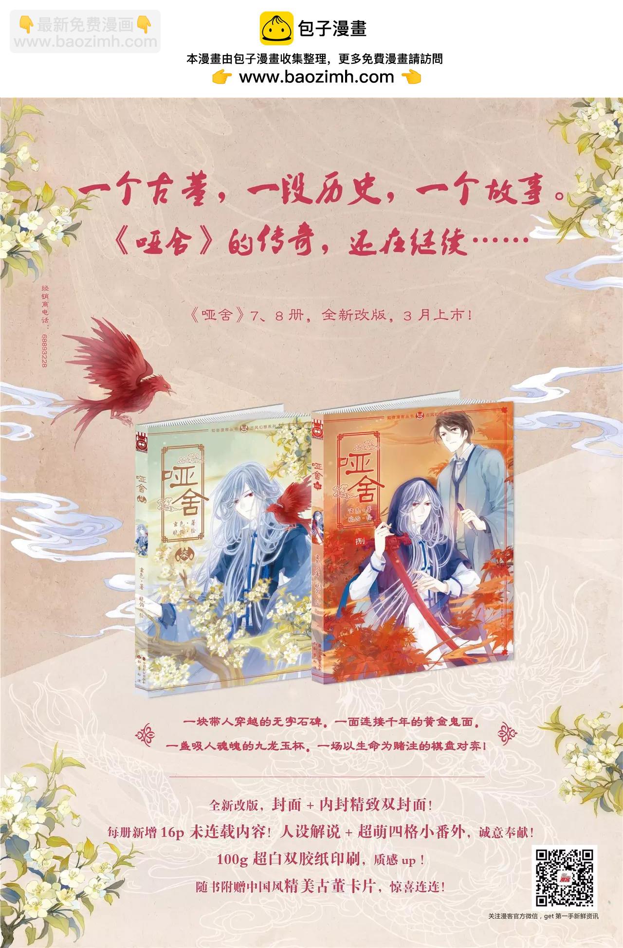 🍲知音漫客 第351期 第3页