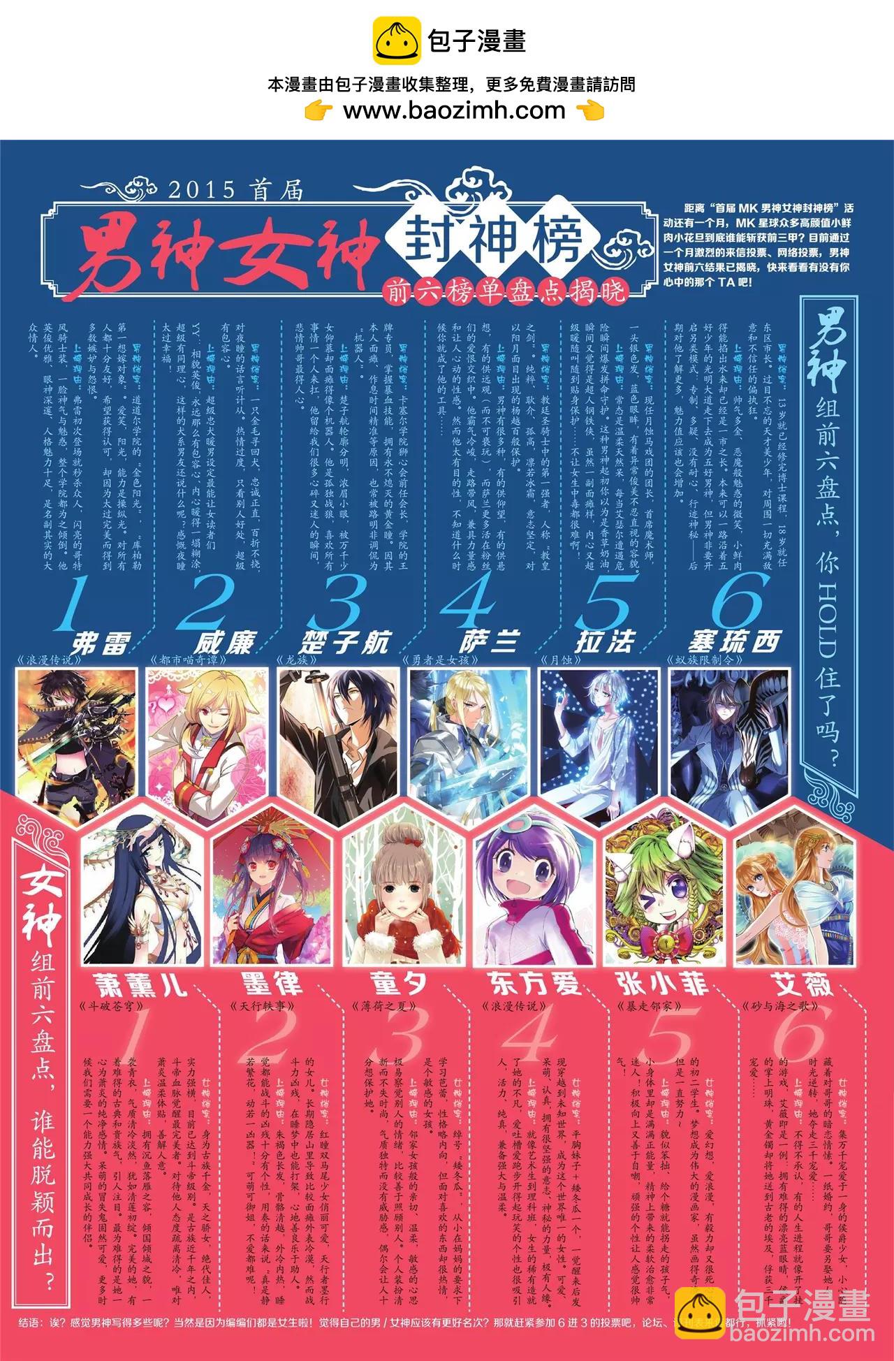 🍲知音漫客 第380期 第3页