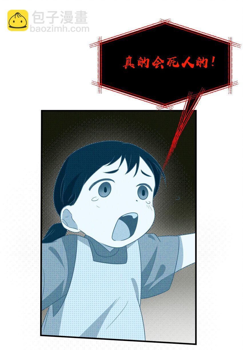 002 奇怪的梦(1/3)-第2话