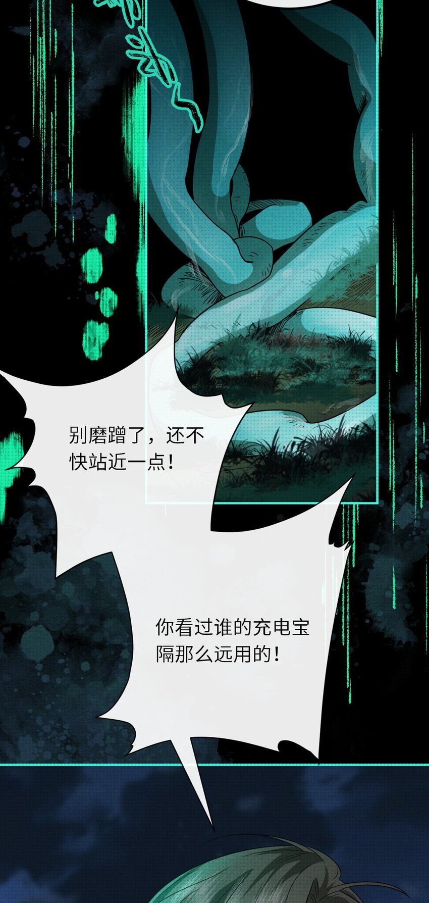 012 我在学校见鬼了(1/2)-第12话