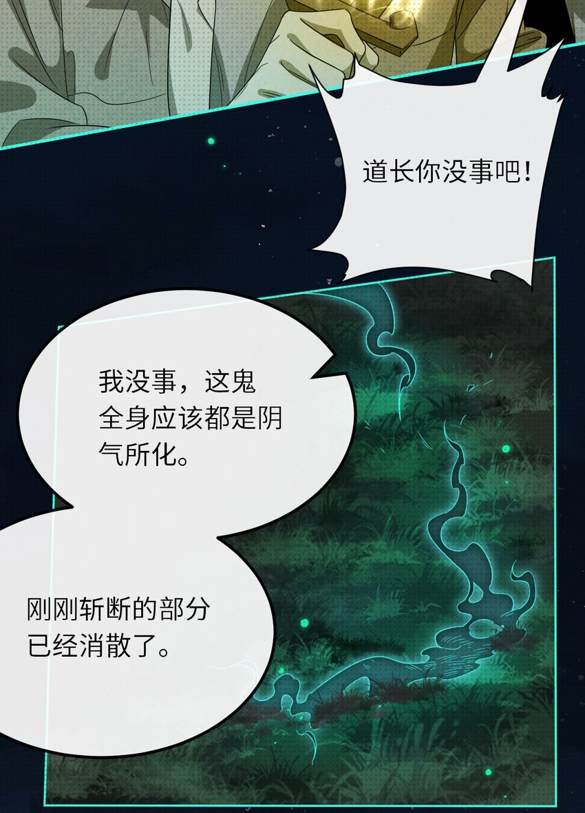 012 我在学校见鬼了(1/2)-第12话