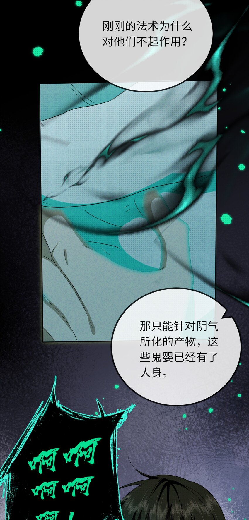 012 我在学校见鬼了(1/2)-第12话