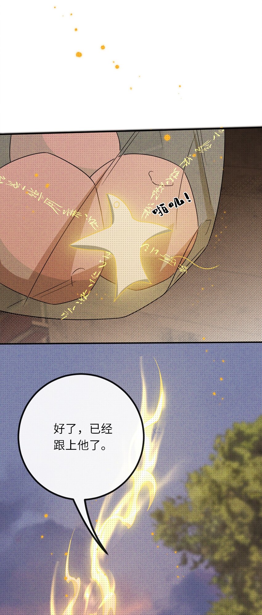 016 去五羊观吧(1/2)-第16话