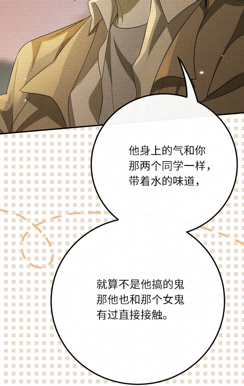 016 去五羊观吧(1/2)-第16话