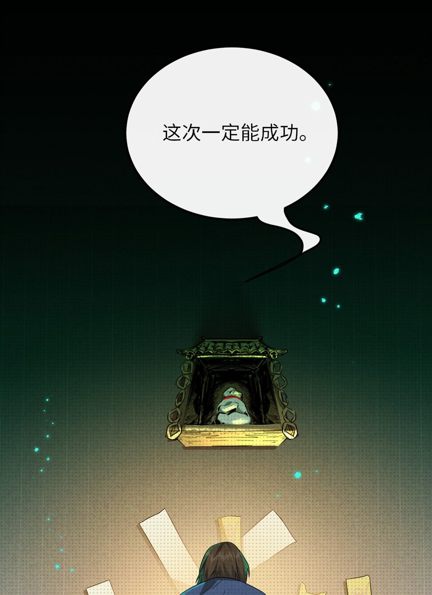 016 去五羊观吧(1/2)-第16话