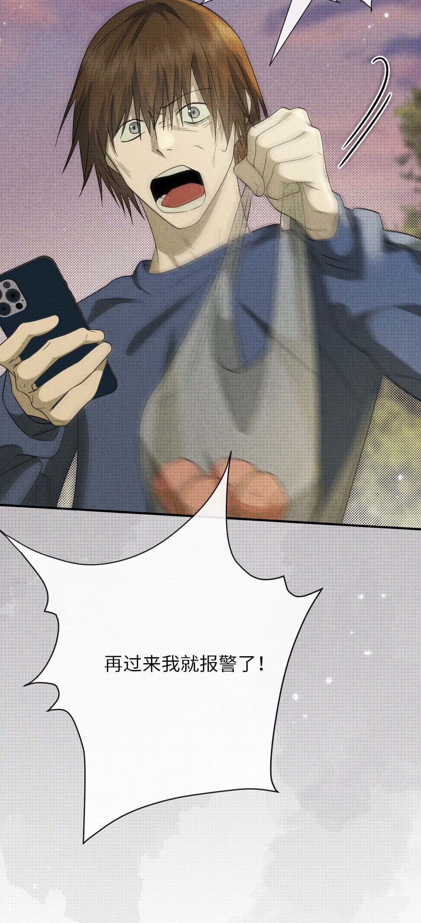 016 去五羊观吧(1/2)-第16话