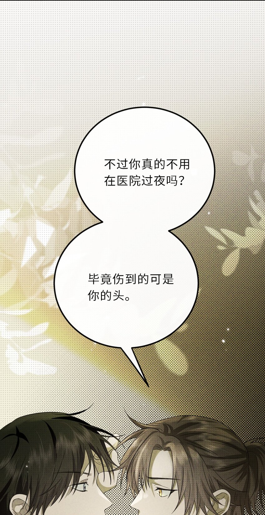 022 不只是梦而已(1/2)-第22话