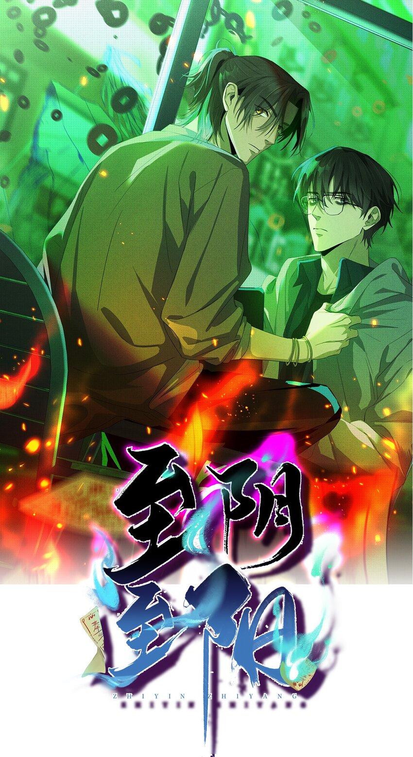 024 道士家族(1/2)-第24话