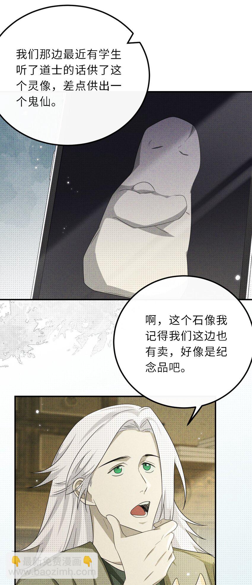 024 道士家族(1/2)-第24话