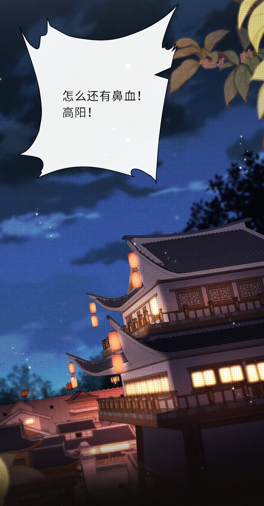 026 一同入眠的夜晚(1/2)-第26话
