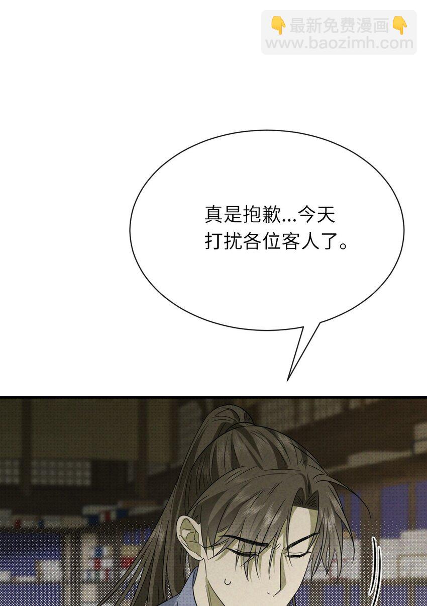 004 妖障，奇怪的草(1/2)-第4话