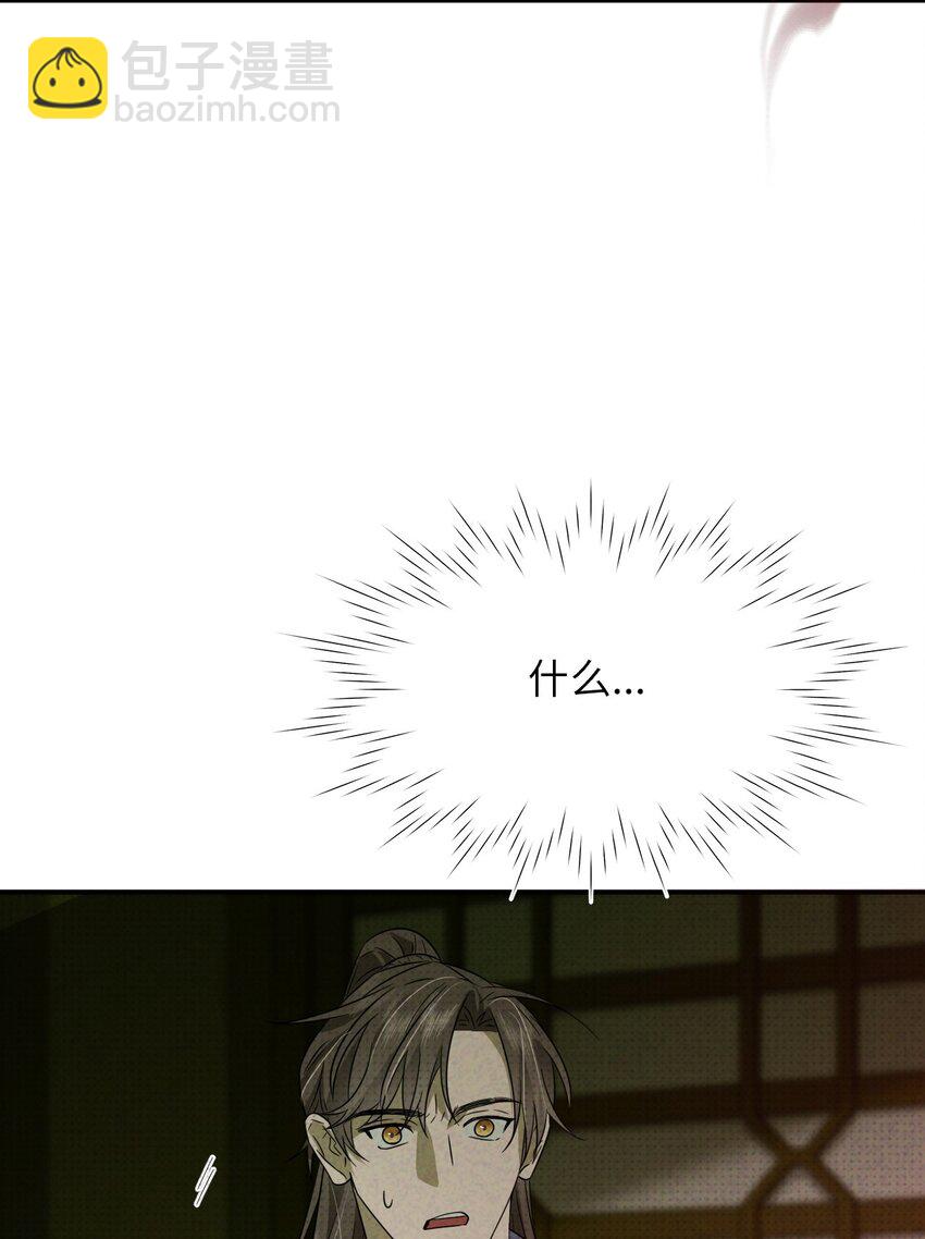 004 妖障，奇怪的草(1/2)-第4话