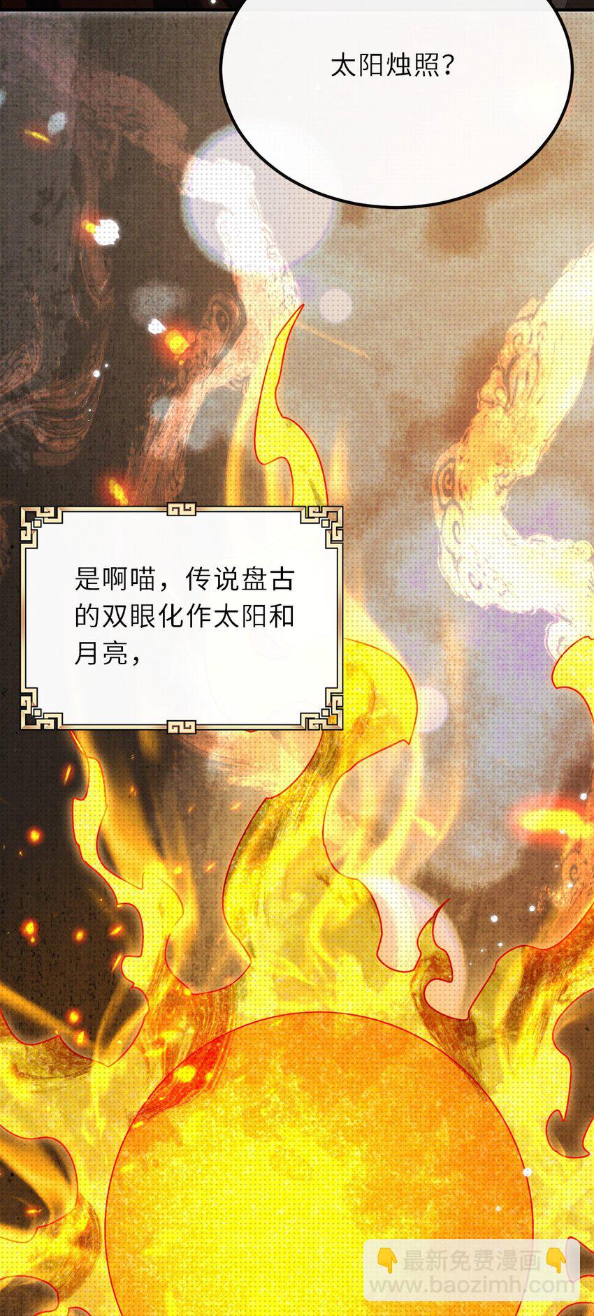 028 烛照与幽荧-第28话