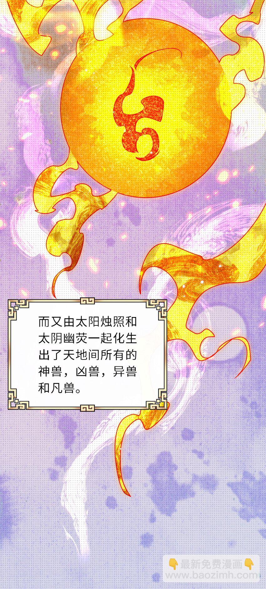 028 烛照与幽荧-第28话