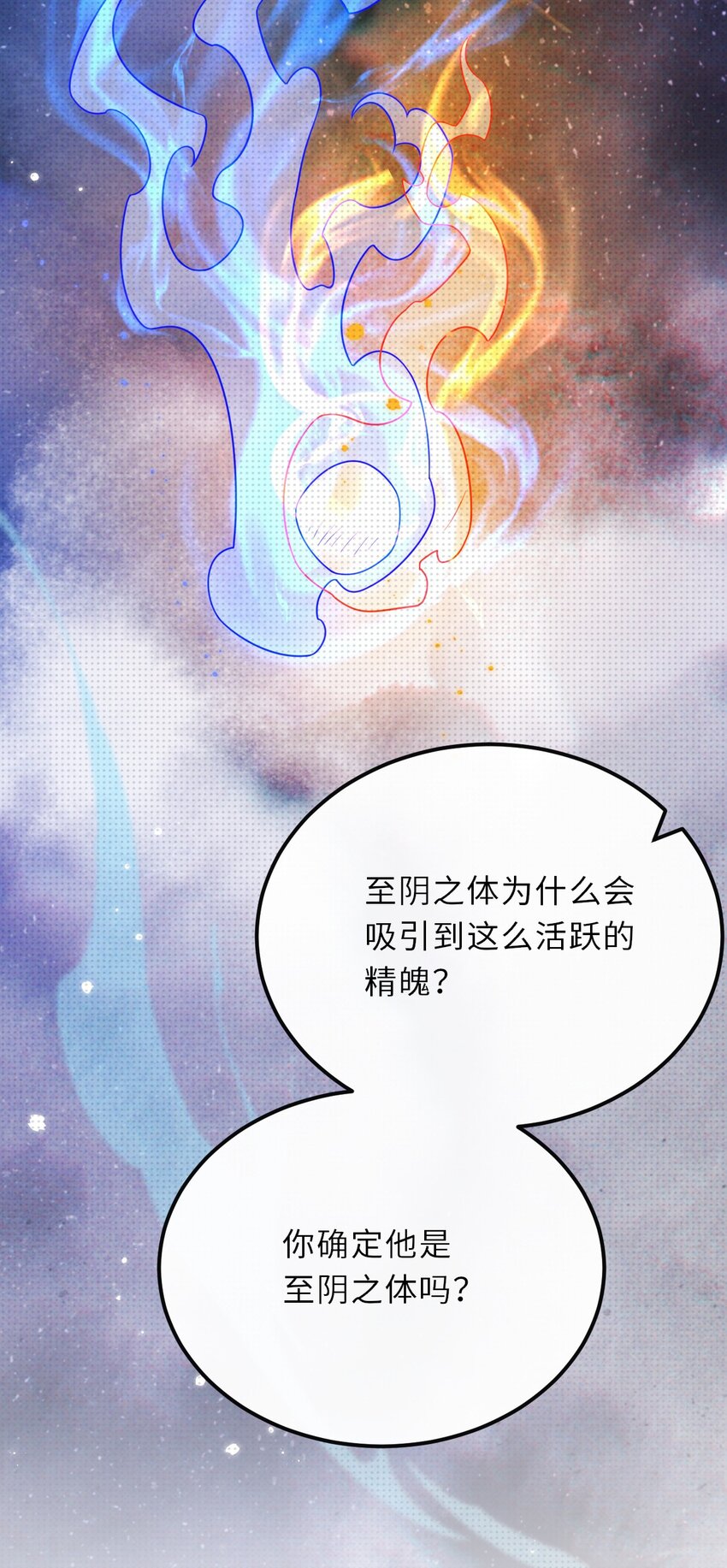 028 烛照与幽荧-第28话
