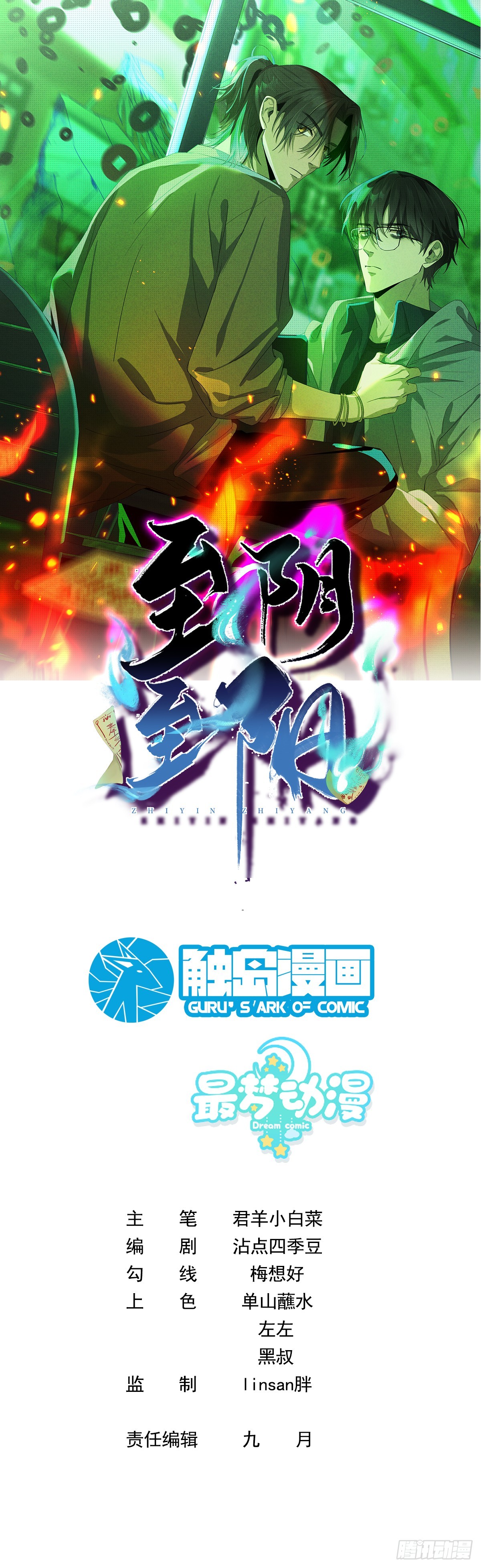 029.去月宫吧(1/2)-第32话