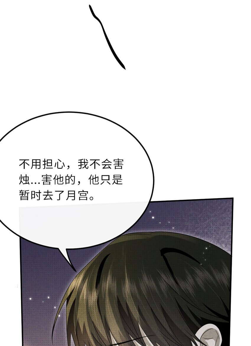 030 去月宫吧(1/2)-第30话