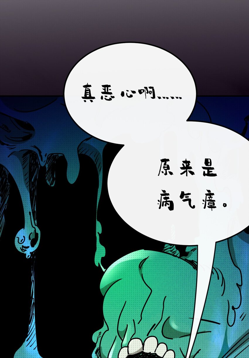 番外 注意身体-第40话