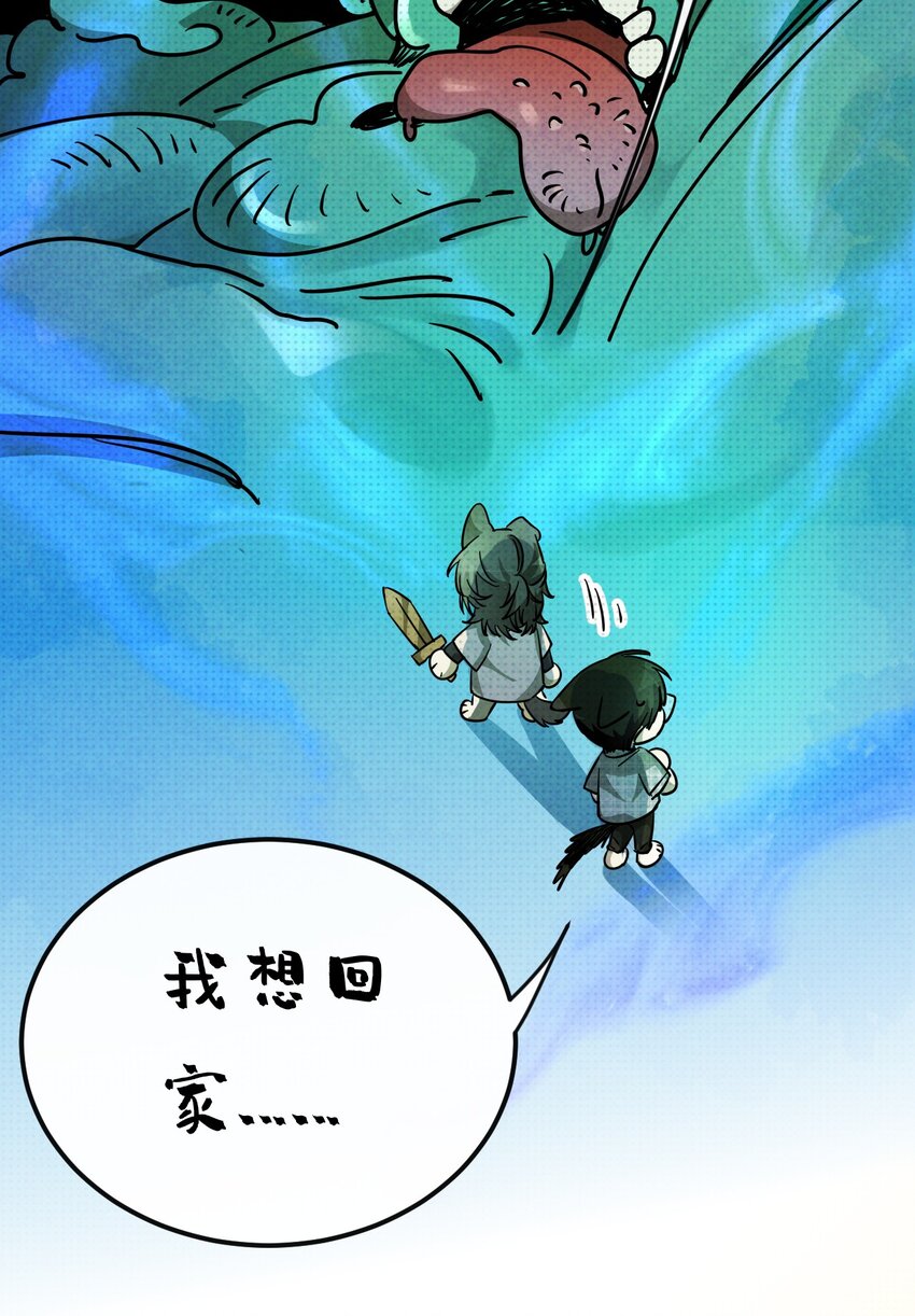 番外 注意身体-第40话