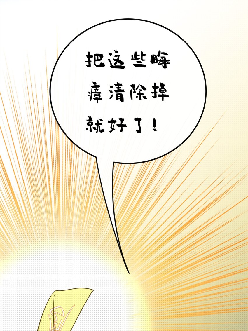 番外 注意身体-第40话