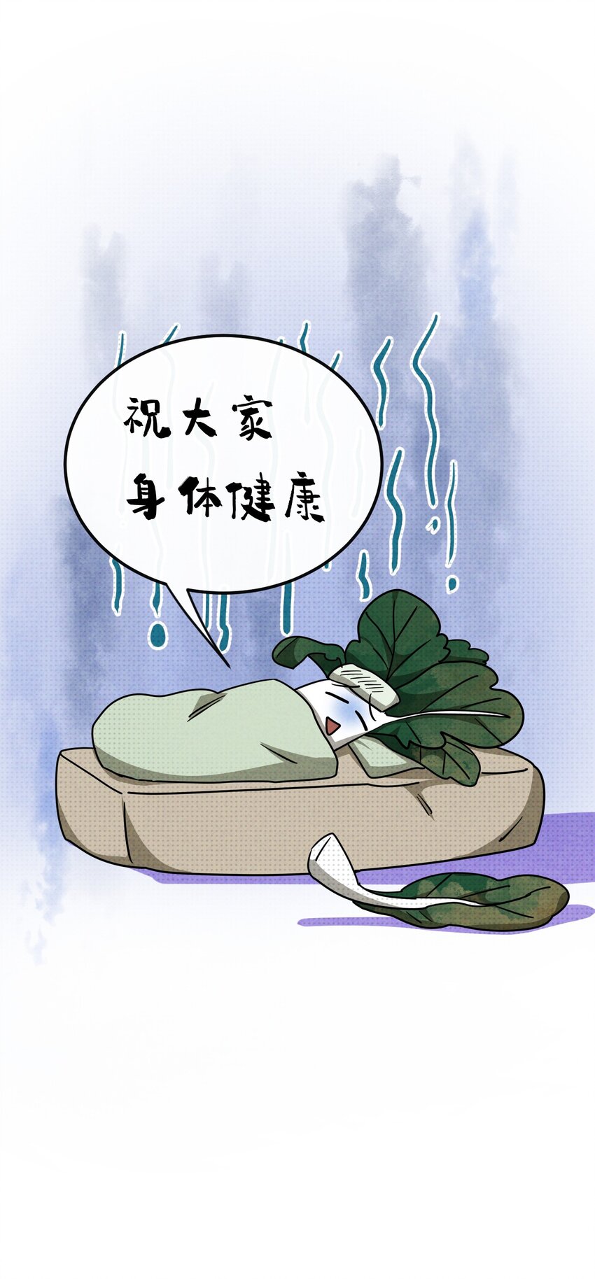番外 注意身体-第40话
