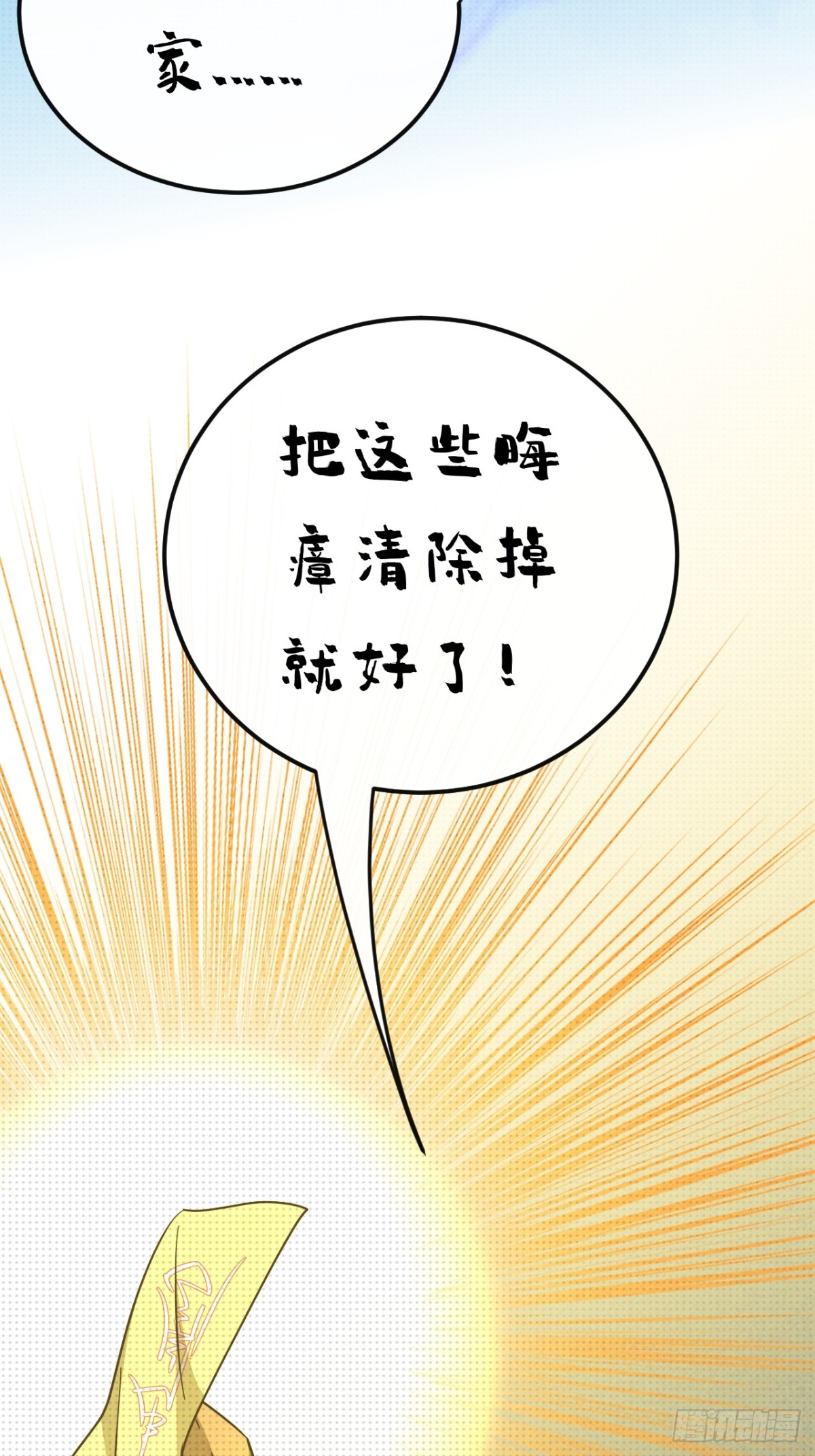 番外-第34话