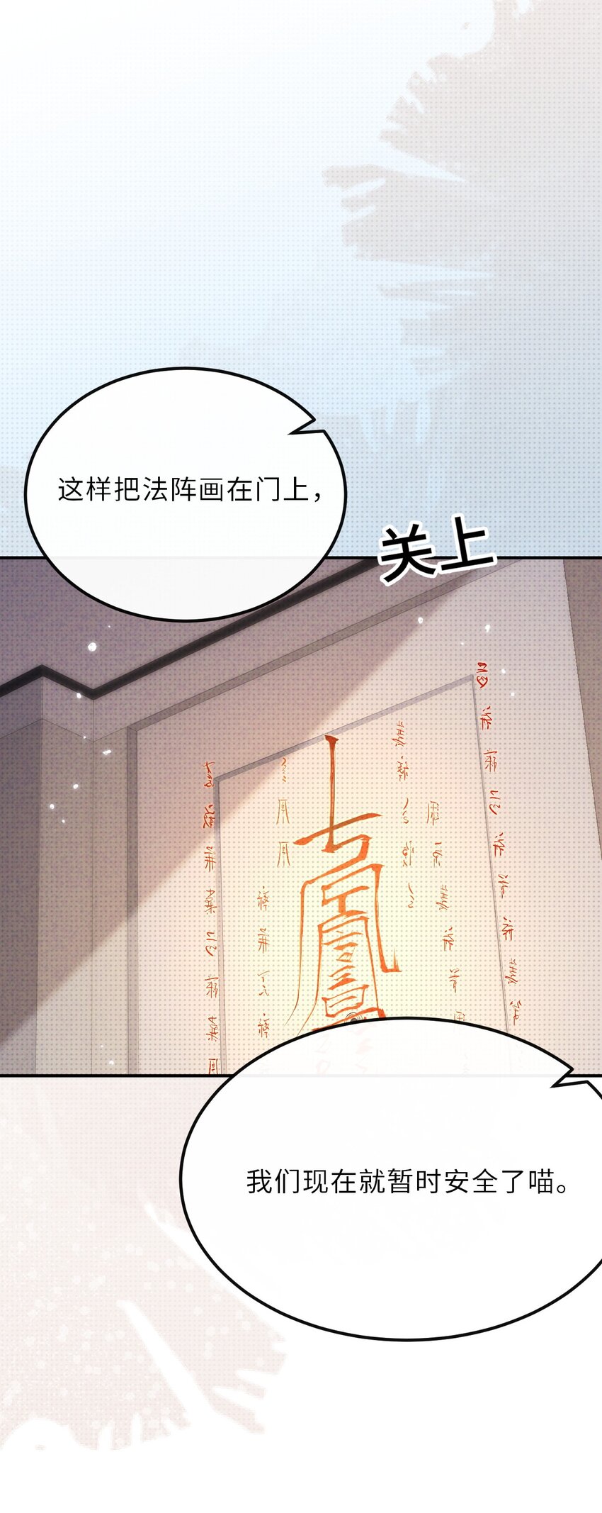 033 放弃至阳之体-第42话