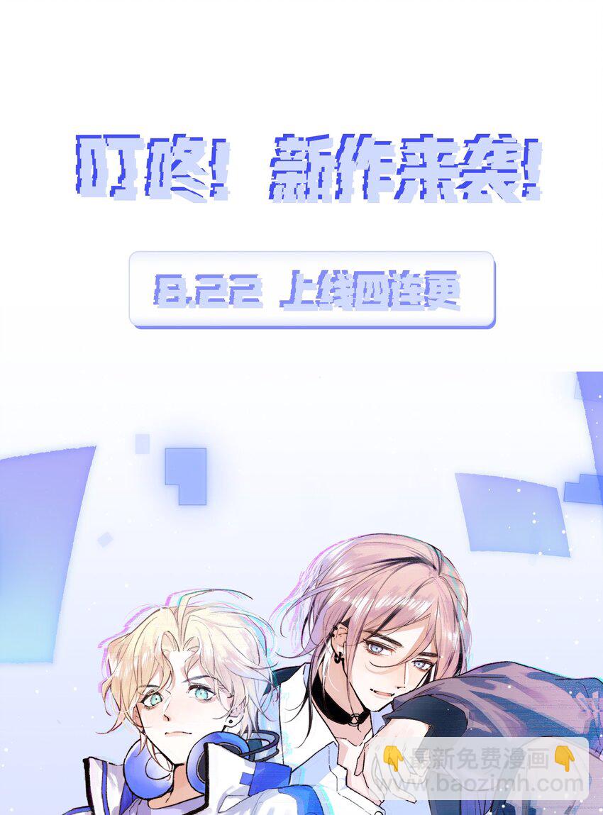 033 放弃至阳之体-第42话