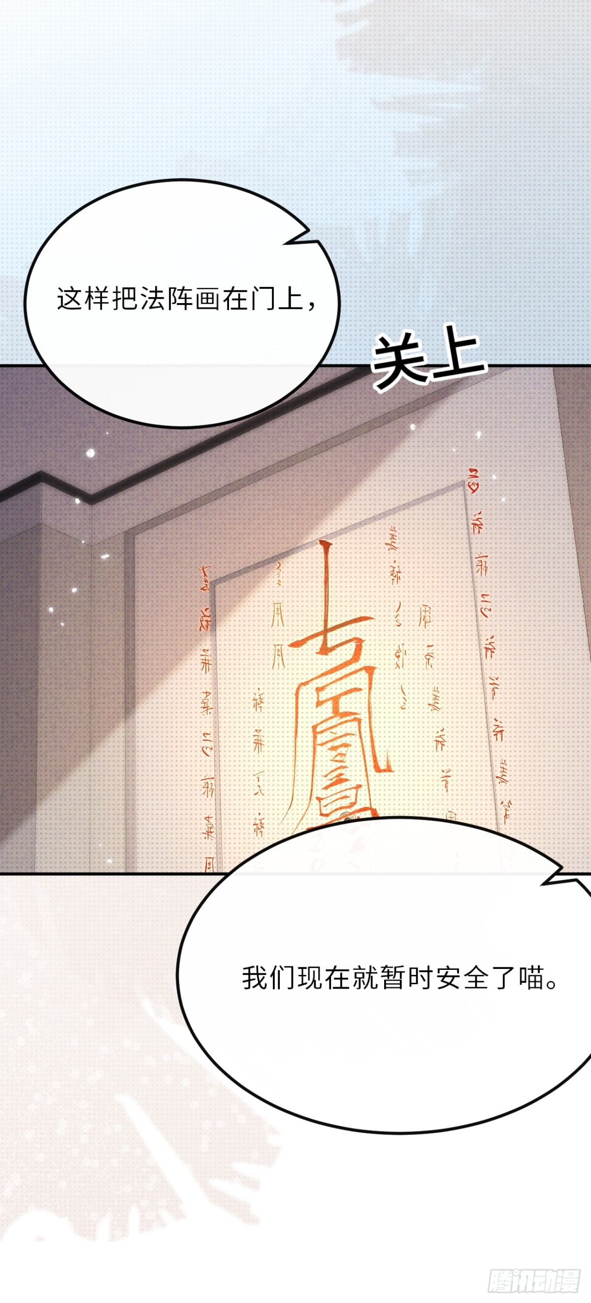 032.放弃至阳之体(1/2)-第36话