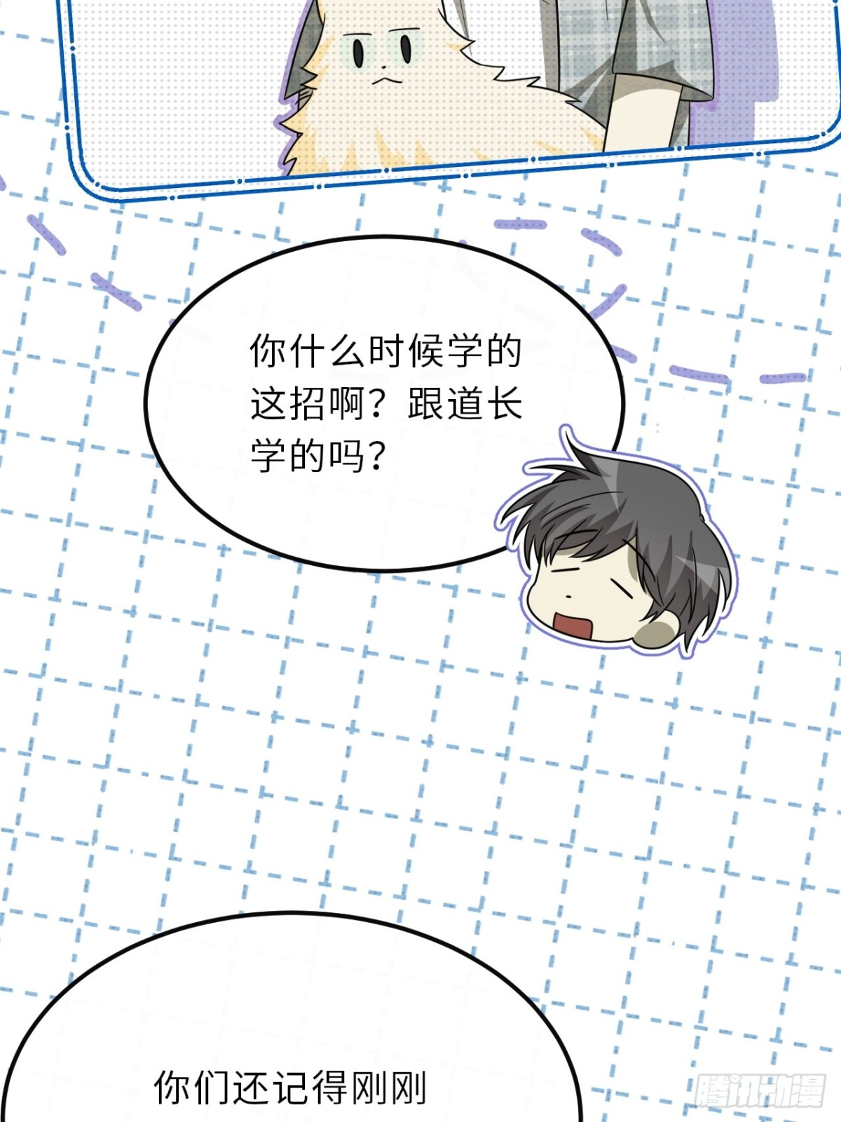 032.放弃至阳之体(1/2)-第36话