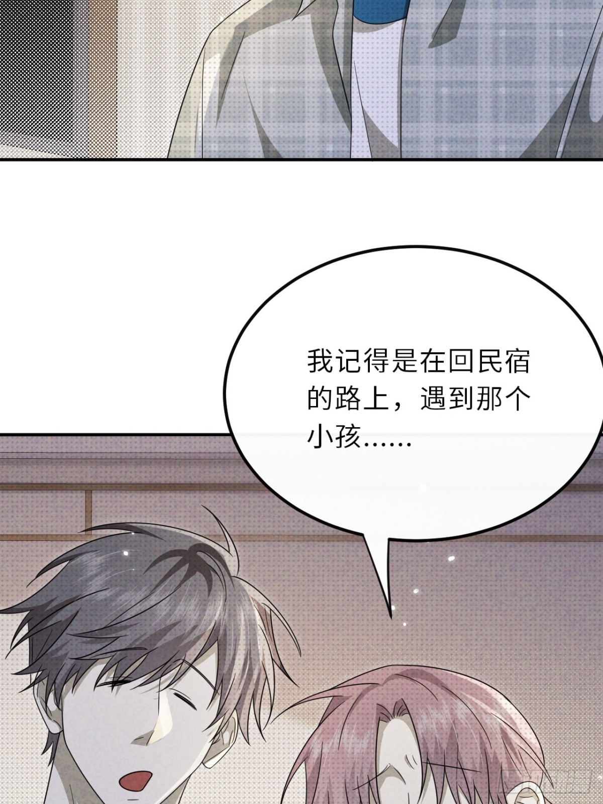 032.放弃至阳之体(1/2)-第36话