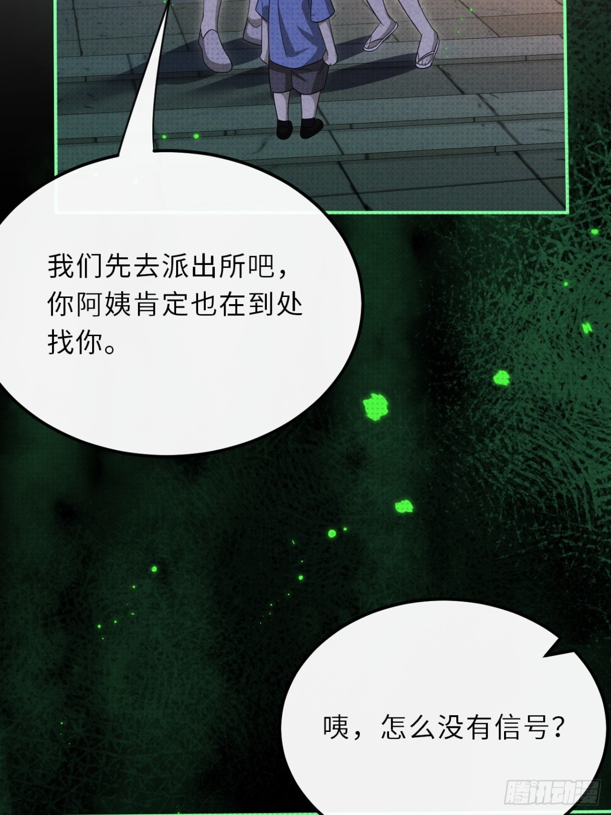 032.放弃至阳之体(1/2)-第36话