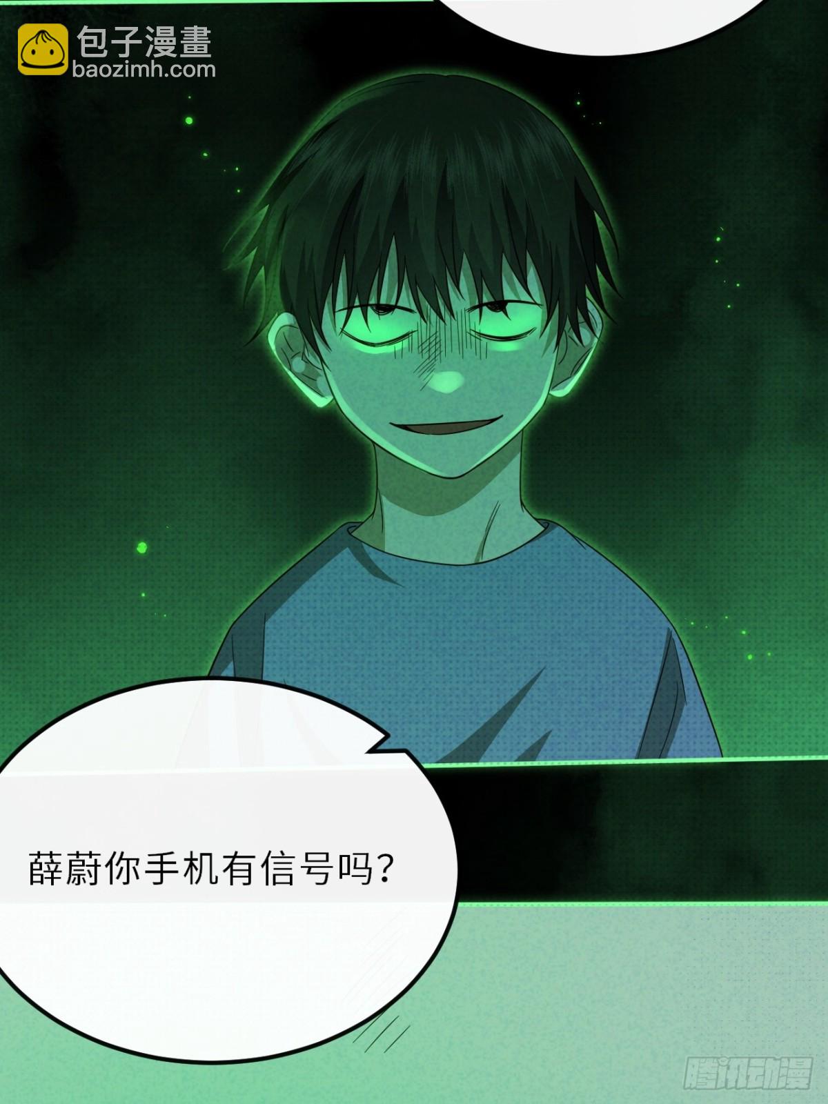 032.放弃至阳之体(1/2)-第36话