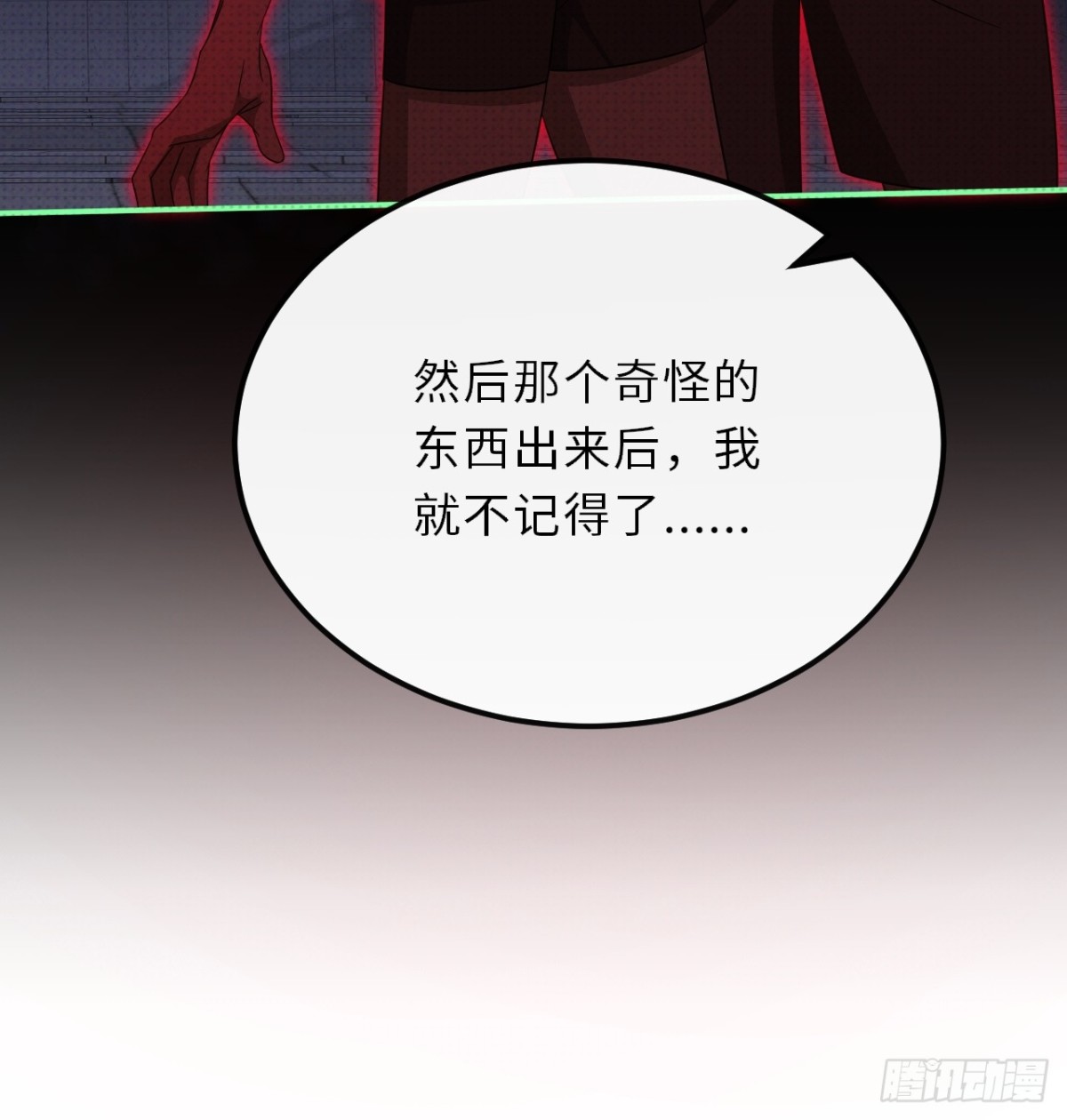 032.放弃至阳之体(1/2)-第36话