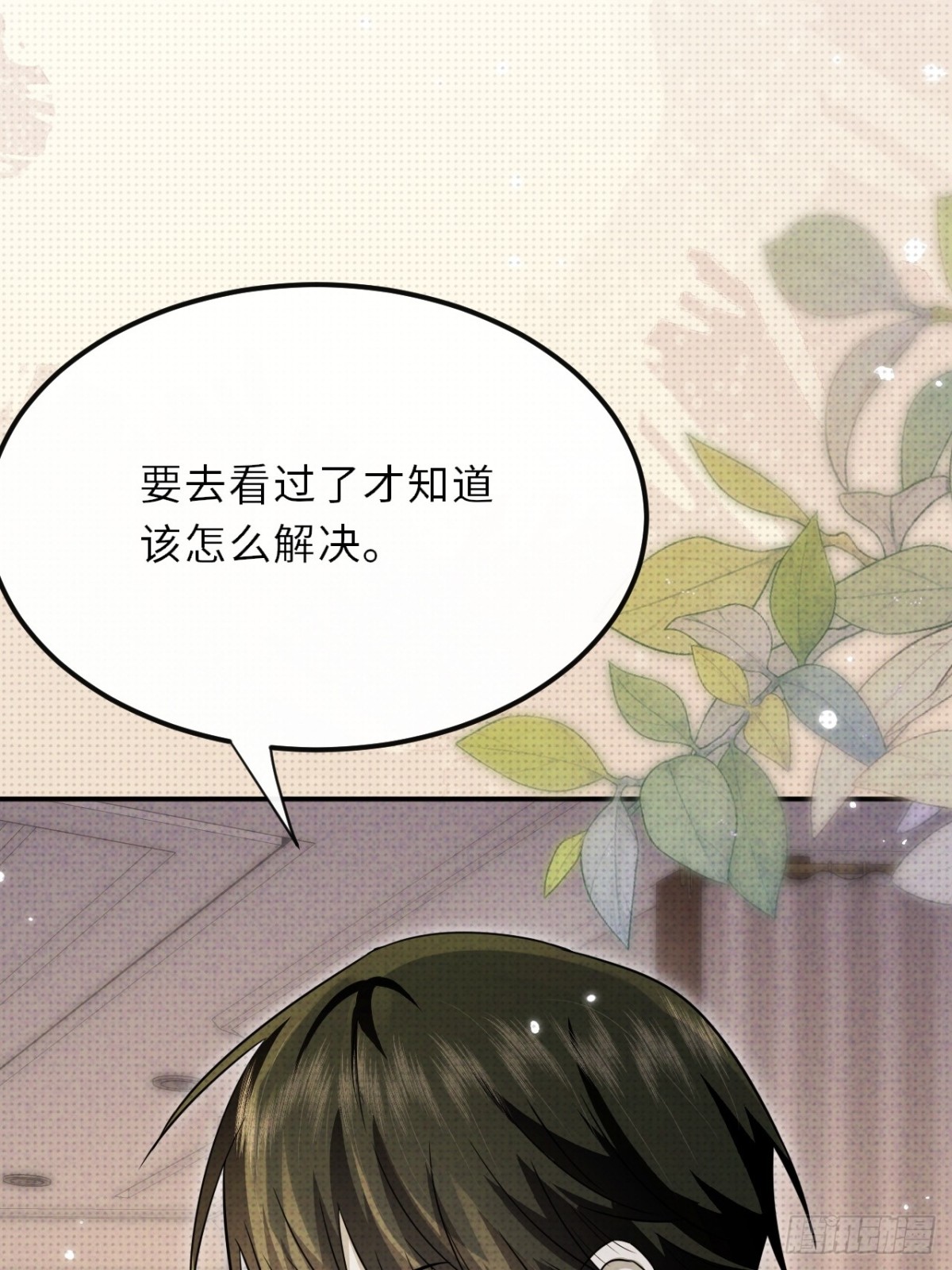 032.放弃至阳之体(1/2)-第36话