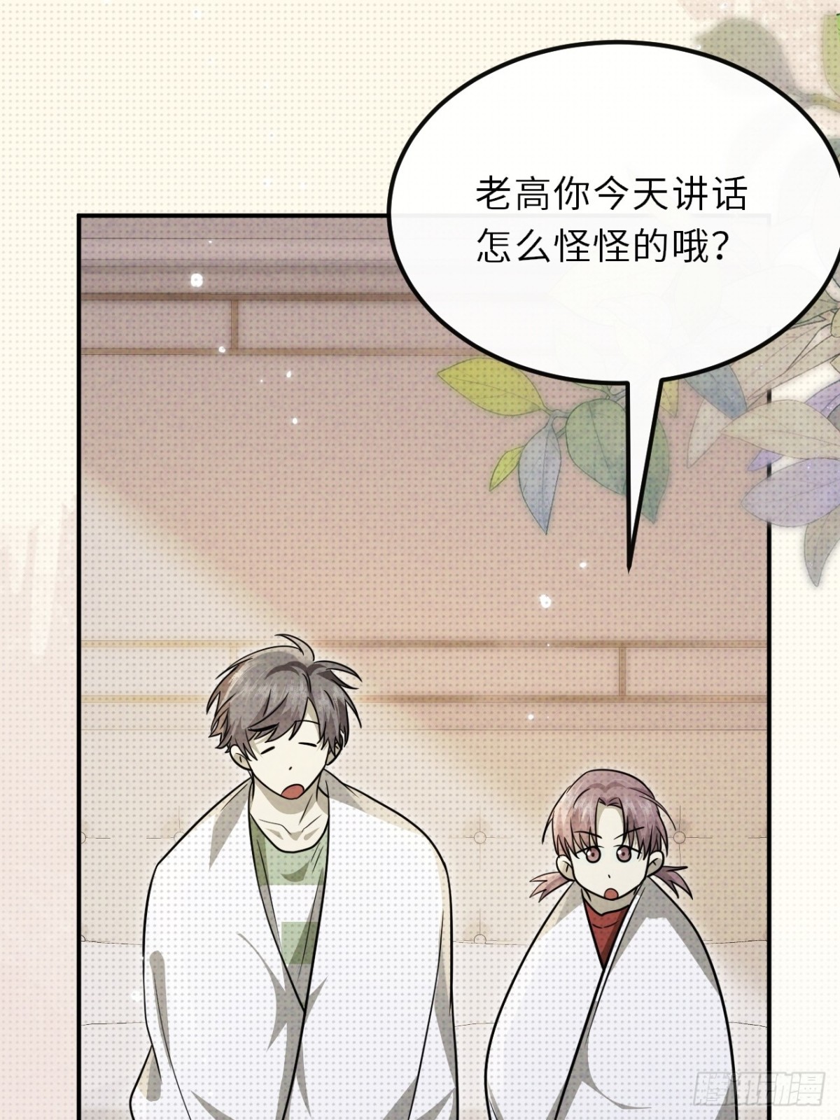 032.放弃至阳之体(1/2)-第36话