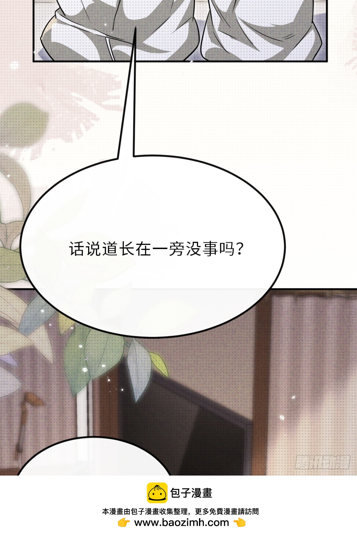032.放弃至阳之体(1/2)-第36话