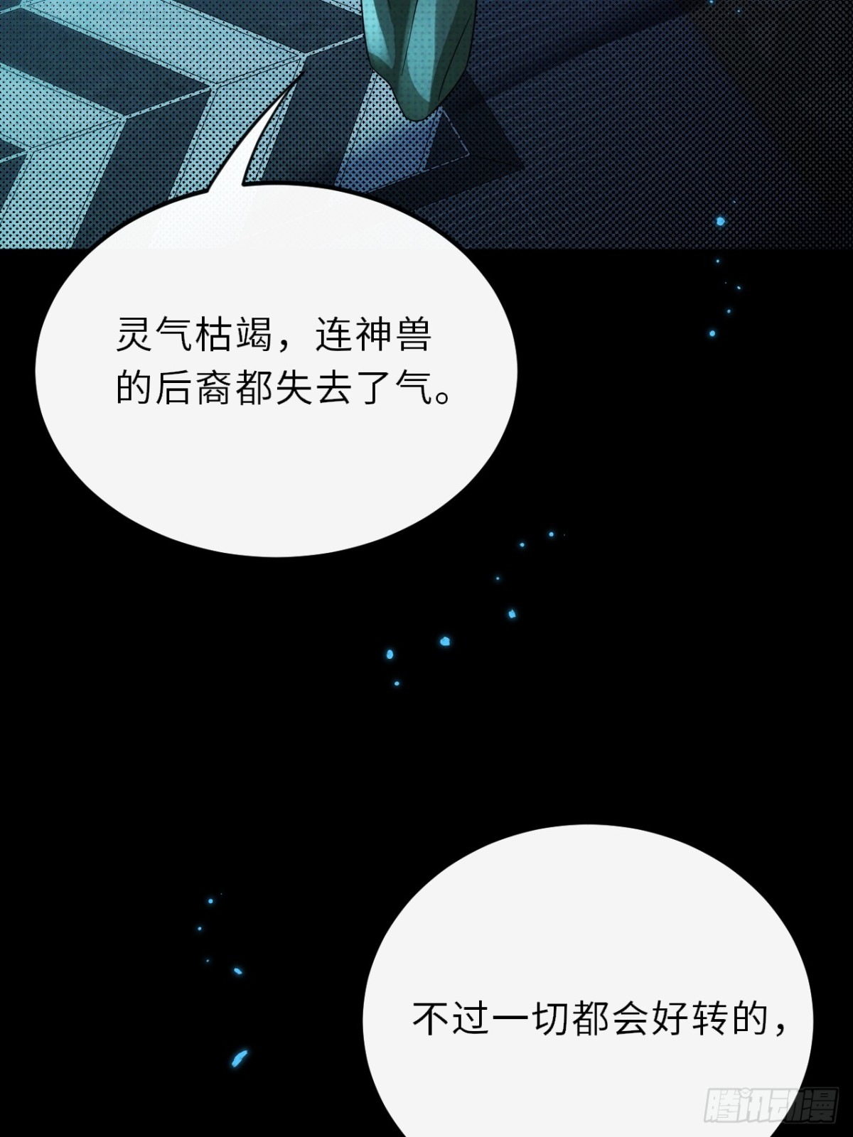 034.我的梦想是活着(1/2)-第38话