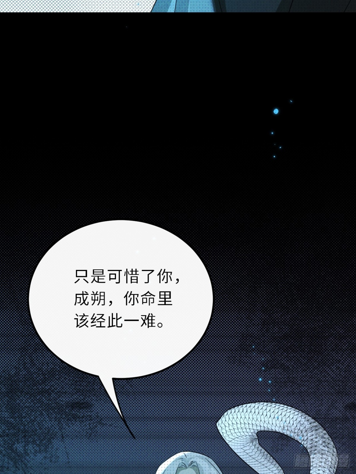 034.我的梦想是活着(1/2)-第38话