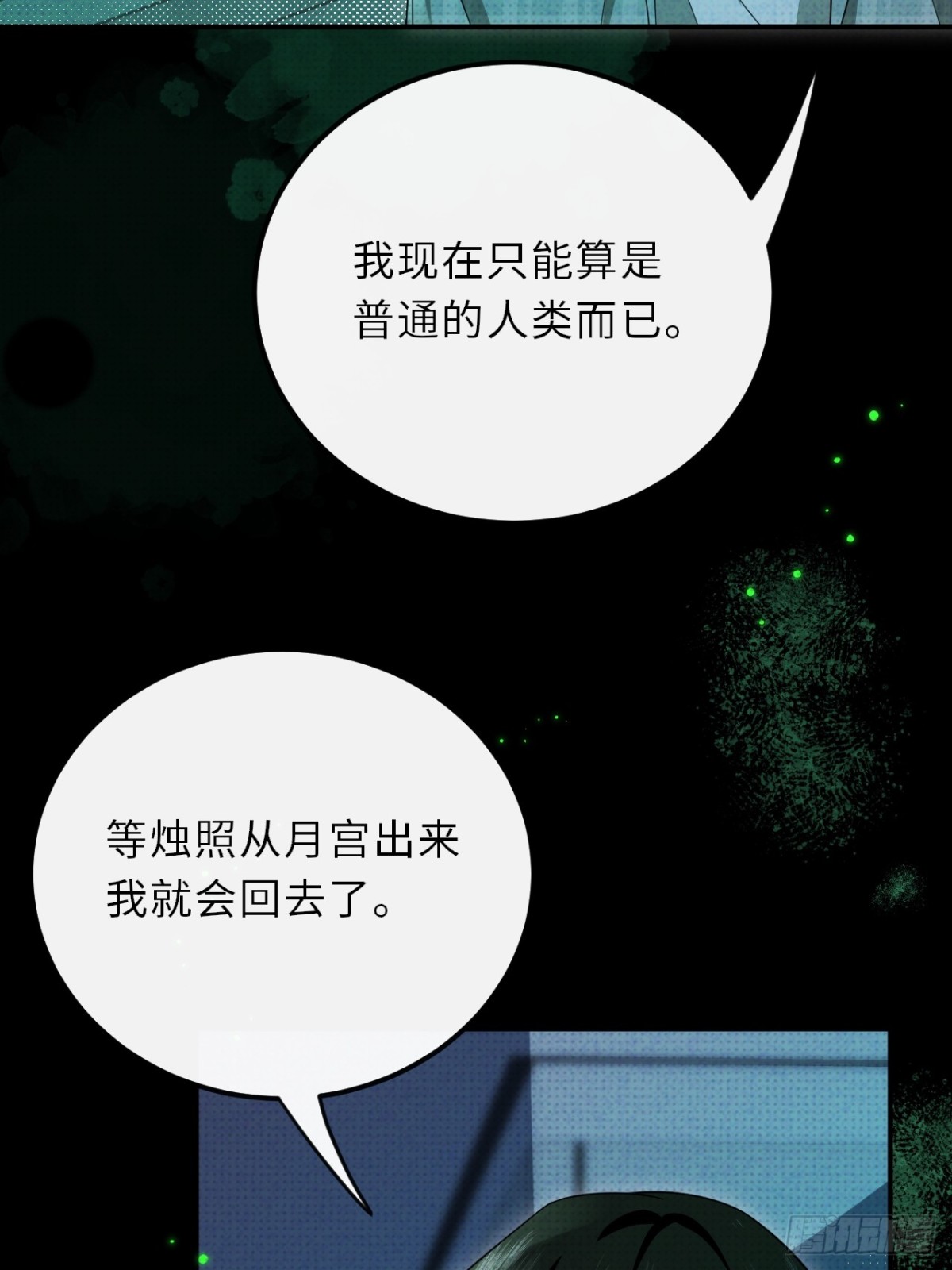 034.我的梦想是活着(1/2)-第38话