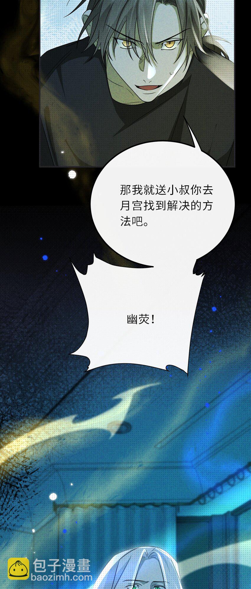 035 我的梦想是活着(1/2)-第44话