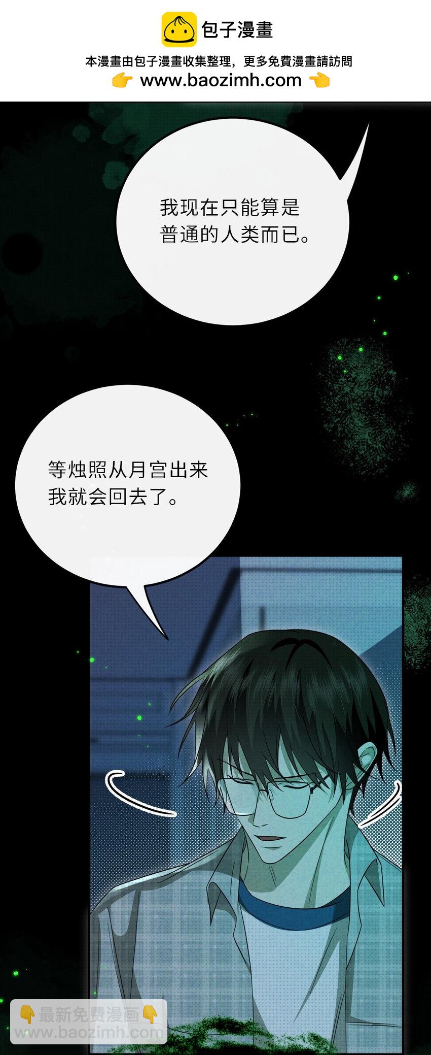 035 我的梦想是活着(1/2)-第44话