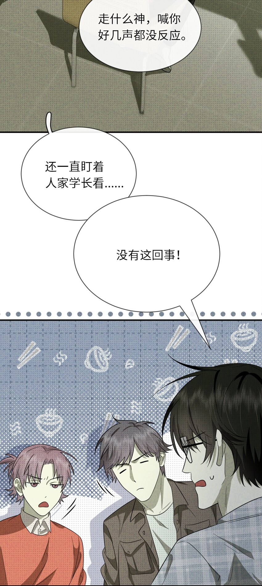 008 至阳之体(1/2)-第8话
